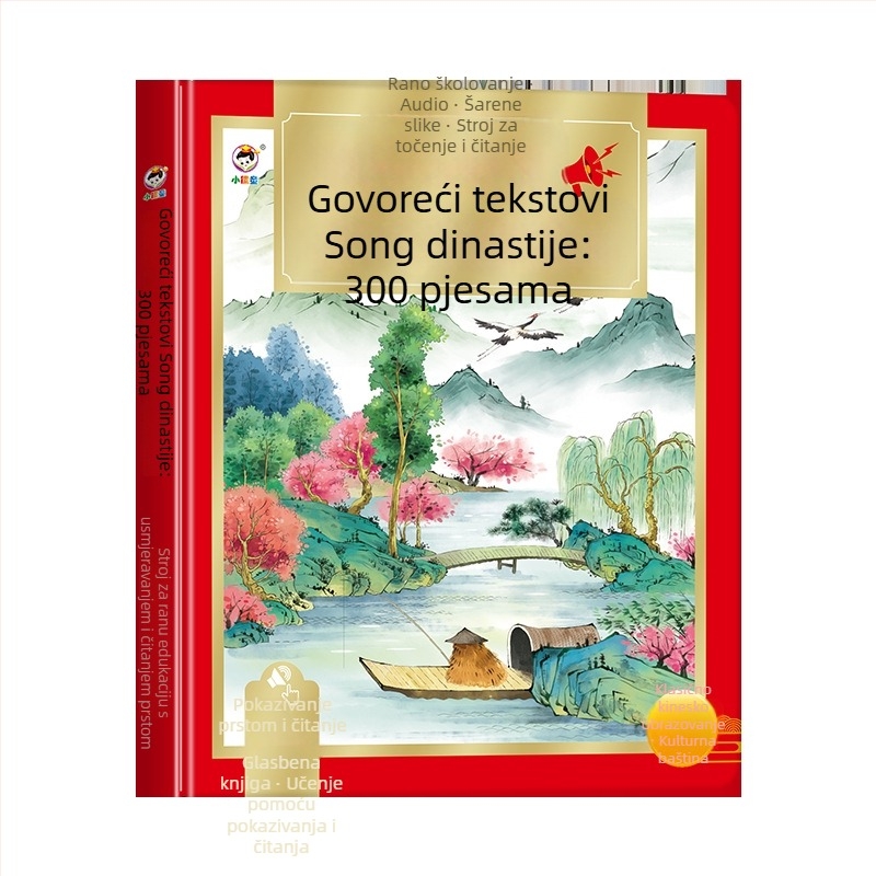 Pero za točkasto čitanje s glasovnim prikazom, ran obrazovni uređaj, Li-ion punjiva baterija, memorija 1 GB, Little Confucian, za djecu 0–3 godina
