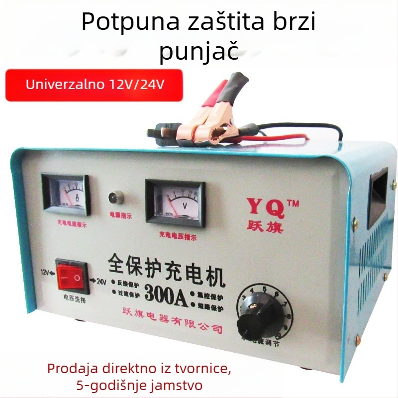 Punjač baterija za automobil i motor 12V/24V DC – inteligentna reparacija, ulaz 110-240V AC, izlaz 12.6V DC, GS certifikat, serija 555