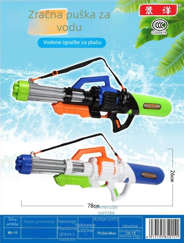 Plastična vodena pištolj s izvlačnom dvostrukom mlaznicom, visokotlačna igračka za dječake