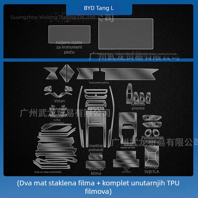 Zaštitno staklo od kaljenog stakla za središnji zaslon navigacije BYD Tang L — monolitni oblik, otporan na otiske prstiju, ogrebotine i abraziju, otporan na visoke/niske temperature