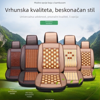 Ventilirajući jastučić za auto sjedalo s bambusovom površinom i goose down punjenjem za ljeto, brend Unique