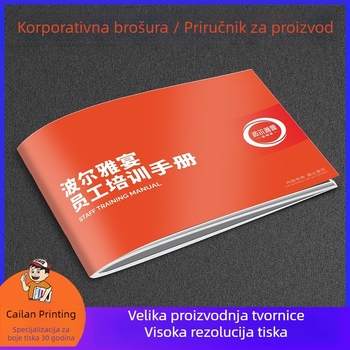 Promotivni prospekt ispisan na premazanom papiru, gravurna tisk, format 24 otvoren, ljepilo uvez, tisk logotipa