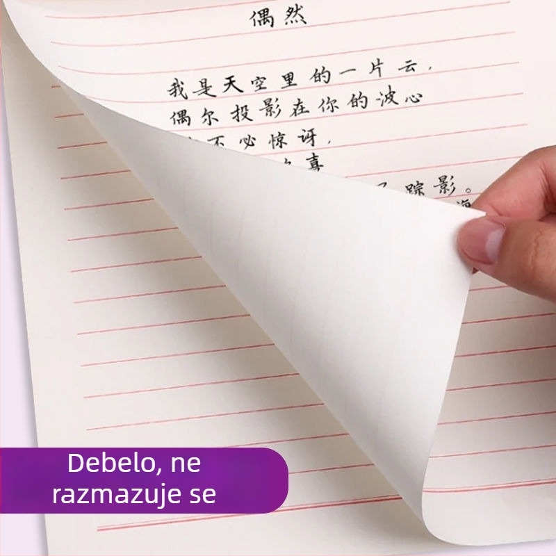16K papir za skicu i pisanje s jednim i dvostrukim redom, bež, debeo, zaštita očiju, posebni papir za prijavu u stranku