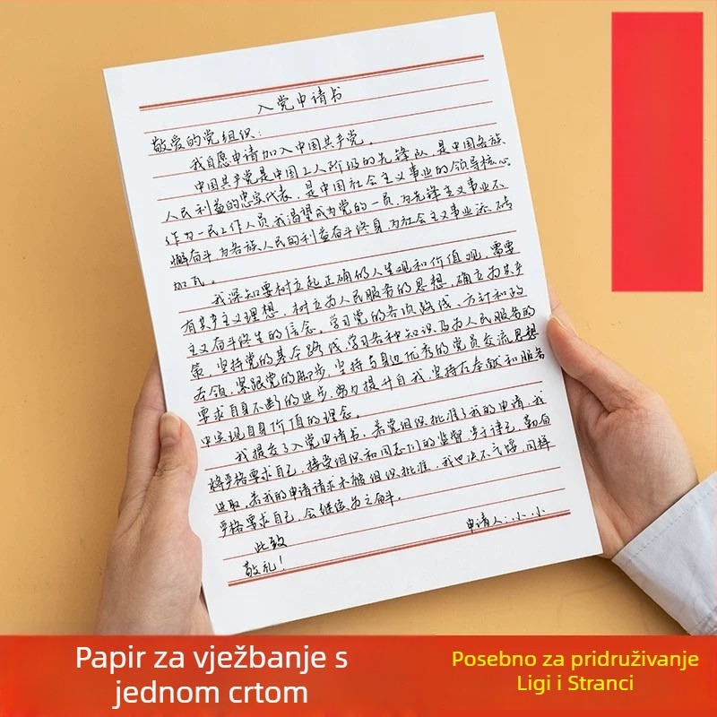 Papir za studijske prijave i pisma — papir s jedinstvenom mrežom, linijski papir, format 175 x 250 mm, 20 listova