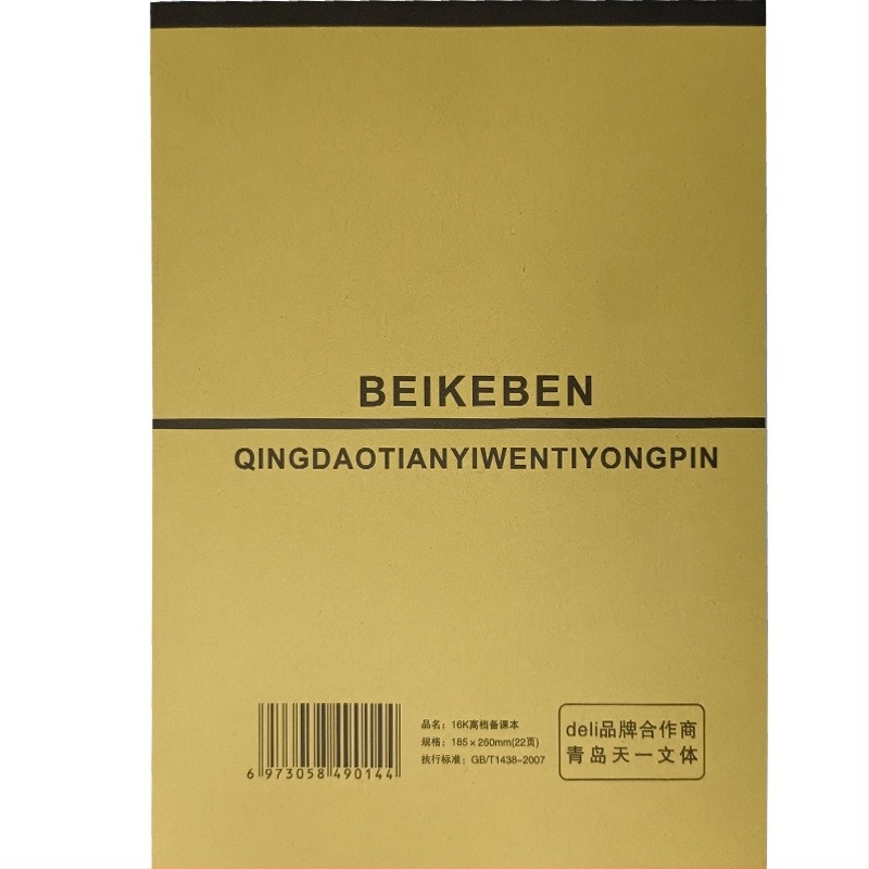 Tianyi Priručnik za pripremu nastave s zaštitom očiju, prazne stranice, papirnati omot, ljepilo vezivanje, papir od drvene pulpe 70 g, za nastavnike i učenike