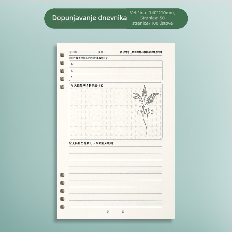 Dnevnik Gao xiaqi, PP omot, povez s odvojivim listovima, Dowling papir 120 g