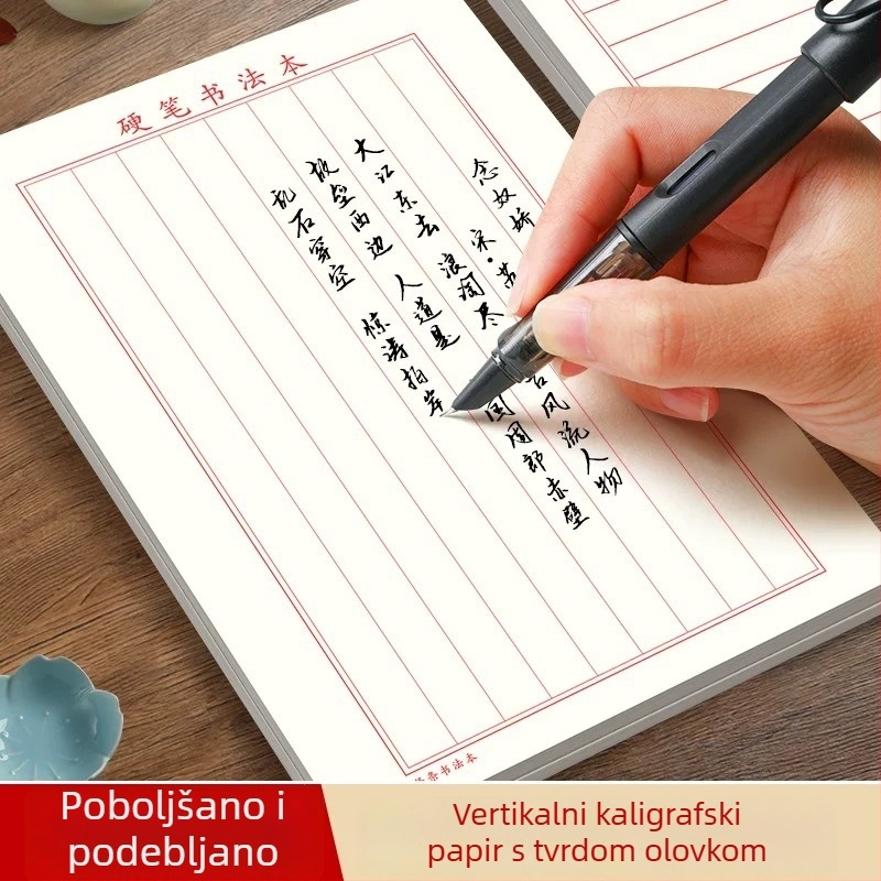 Papir za kaligrafiju tvrdom perom s vodoravnim i uspravnim linijama, za učenike od osnovne do srednje škole, vježbenica, eseji i pisma
