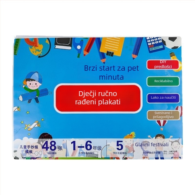 Dječji šablon za izrezivanje ručno pisanog novinskog lista — Materijal: Drvo; Marka: Other; Uvoz: Ne; IP ovlaštenje: Ne