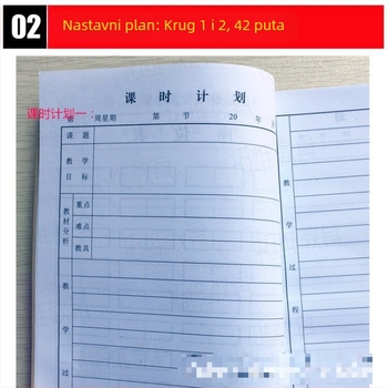 Knjiga za pripremu nastave za nastavnike i učenike, debela, 50 listova, 100 stranica, Kraft papir naslovnica, 18-otvoren format