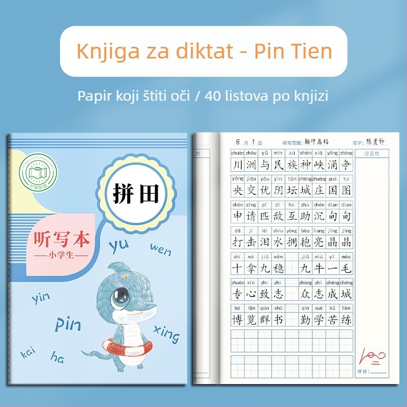 Vježbenički list za učenike osnovne škole — Pinyin i pisanje u kvadratnoj mreži, dnevni diktat i vježbanje engleskih riječi, 50–100 stranica, papir 80 g, šivani uvez