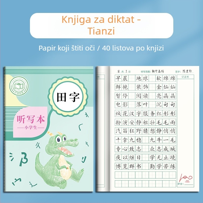 Vježbenički list za učenike osnovne škole — Pinyin i pisanje u kvadratnoj mreži, dnevni diktat i vježbanje engleskih riječi, 50–100 stranica, papir 80 g, šivani uvez