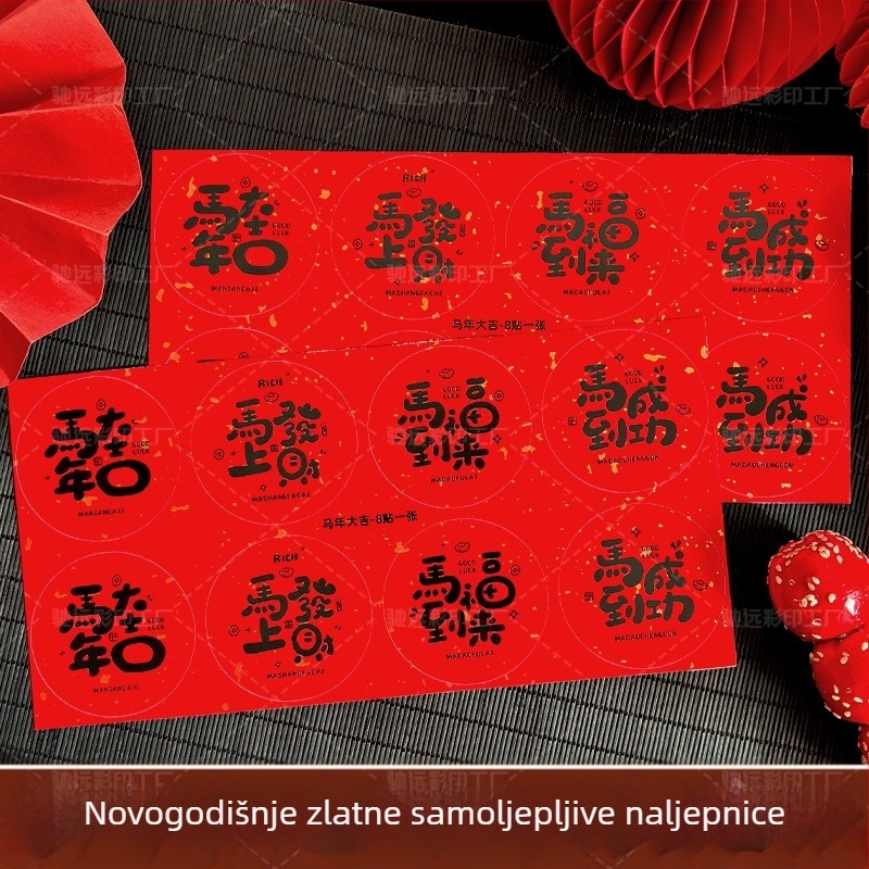 Naljepnice za Godinu Konja za ukrašavanje kutija za ručak i kuverti — prilagodljive papirnate samoljepljive naljepnice, kvadratne ili kružnog oblika, Heidelberg ispis