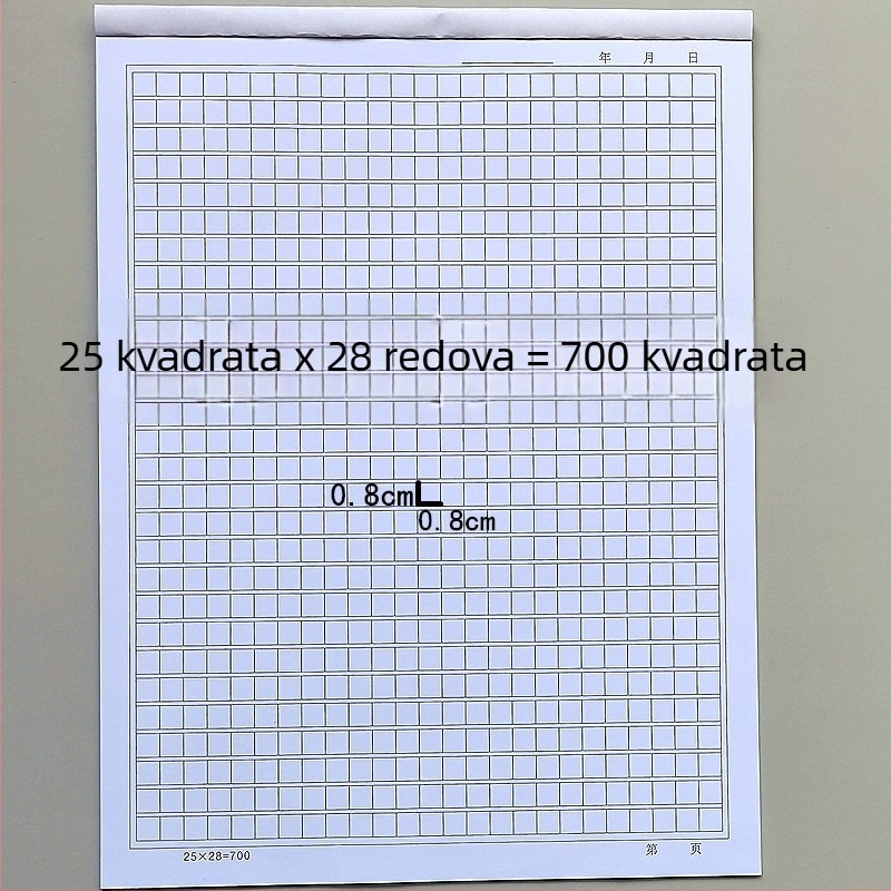 Manuskriptni papir s kvadratnim mrežama, 70 g, dostupan u mrežama 400/600/700/800