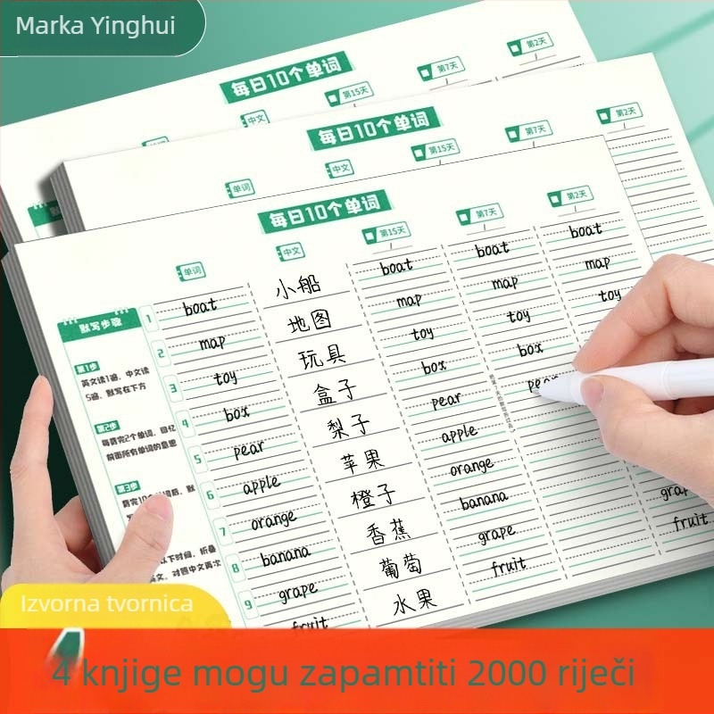 Bilježnica za diktat – Dnevno 10 riječi, Metoda pamćenja po krivulji zaborava Ebbinghaus, za osnovnu i srednju školu, ljepilo povez, 70gsm papir od celuloze, 1–50 stranica