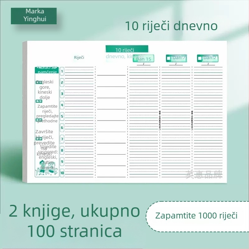 Bilježnica za diktat – Dnevno 10 riječi, Metoda pamćenja po krivulji zaborava Ebbinghaus, za osnovnu i srednju školu, ljepilo povez, 70gsm papir od celuloze, 1–50 stranica
