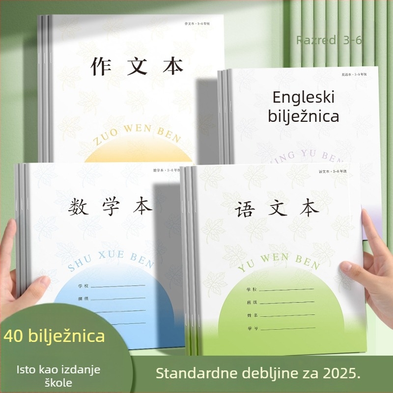Radna bilježnica za razrede 3–6: sastavljanje, kineski, matematika i engleski; omotnica od papira, sadržaj od papira, 1–50 stranica.