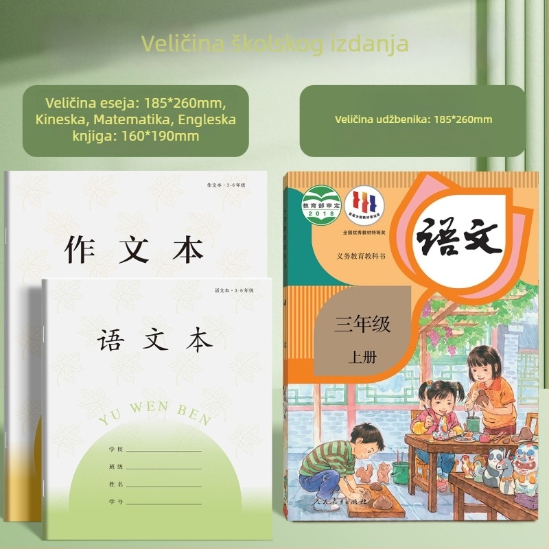 Radna bilježnica za razrede 3–6: sastavljanje, kineski, matematika i engleski; omotnica od papira, sadržaj od papira, 1–50 stranica.