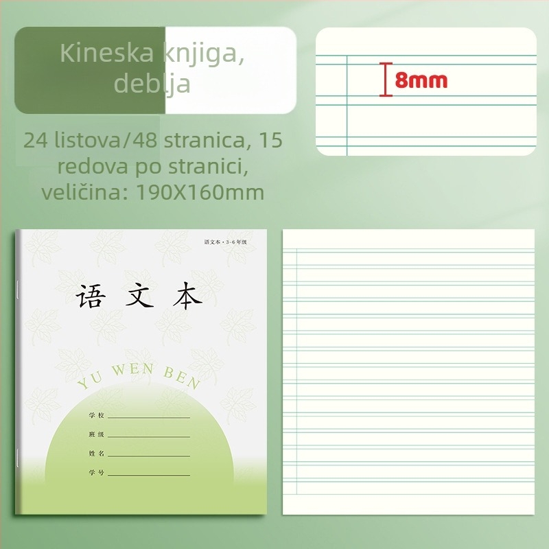 Radna bilježnica za razrede 3–6: sastavljanje, kineski, matematika i engleski; omotnica od papira, sadržaj od papira, 1–50 stranica.
