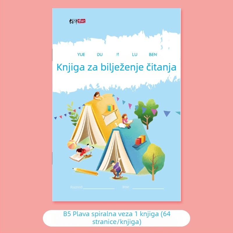 Beležnica za čitanje za osnovnu školu – Hongmeng Culture, bijeli papir, 100 gsm, model BCZP-20220331, izvadci čitanja
