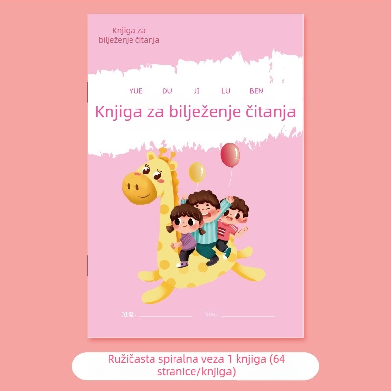 Beležnica za čitanje za osnovnu školu – Hongmeng Culture, bijeli papir, 100 gsm, model BCZP-20220331, izvadci čitanja