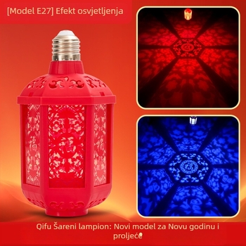 Sedmerobojni lampion blagoslova – Noćna lampica s projekcijom, E27, 600 lm, 220V, IP42, vijek trajanja 100000 h