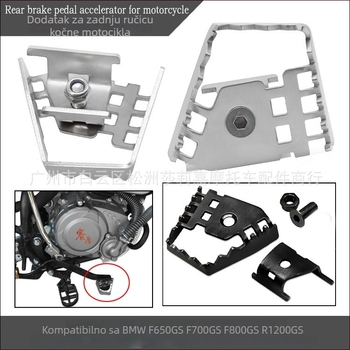 Proširivač papučice kočnice za BMW F650GS/F700GS/F800GS/R1200GS, Model 01, Prilagodljivo