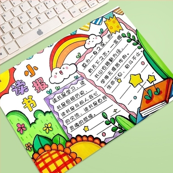 Šablona školskog časopisa za osnovnoškolce — materijal: papir; Brand: Drugi; IP licenca: Ne; Uvoz: Ne