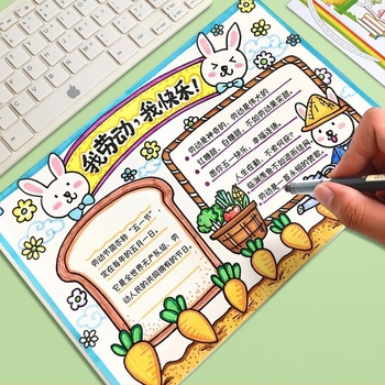 Šablona školskog časopisa za osnovnoškolce — materijal: papir; Brand: Drugi; IP licenca: Ne; Uvoz: Ne