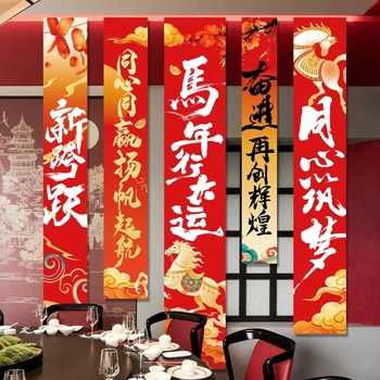 Pozadinska bannera za godišnju proslavu tvrtke – viseća dekoracija za dvoranu, tema završetka godine/Novu godinu, Godina konja; Materijal: netkana tkanina; Stil: univerzalni, moderni minimalistički, zahvalni stil