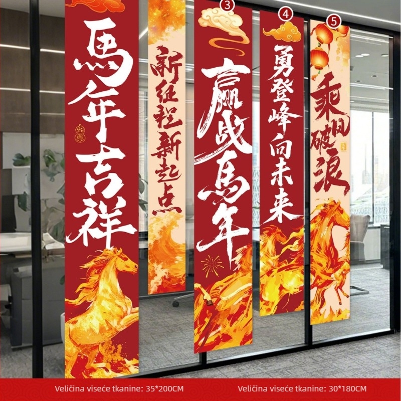 Pozadinska bannera za godišnju proslavu tvrtke – viseća dekoracija za dvoranu, tema završetka godine/Novu godinu, Godina konja; Materijal: netkana tkanina; Stil: univerzalni, moderni minimalistički, zahvalni stil