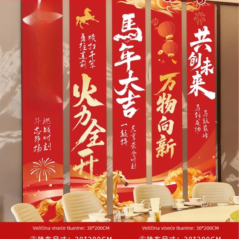 Pozadinska bannera za godišnju proslavu tvrtke – viseća dekoracija za dvoranu, tema završetka godine/Novu godinu, Godina konja; Materijal: netkana tkanina; Stil: univerzalni, moderni minimalistički, zahvalni stil