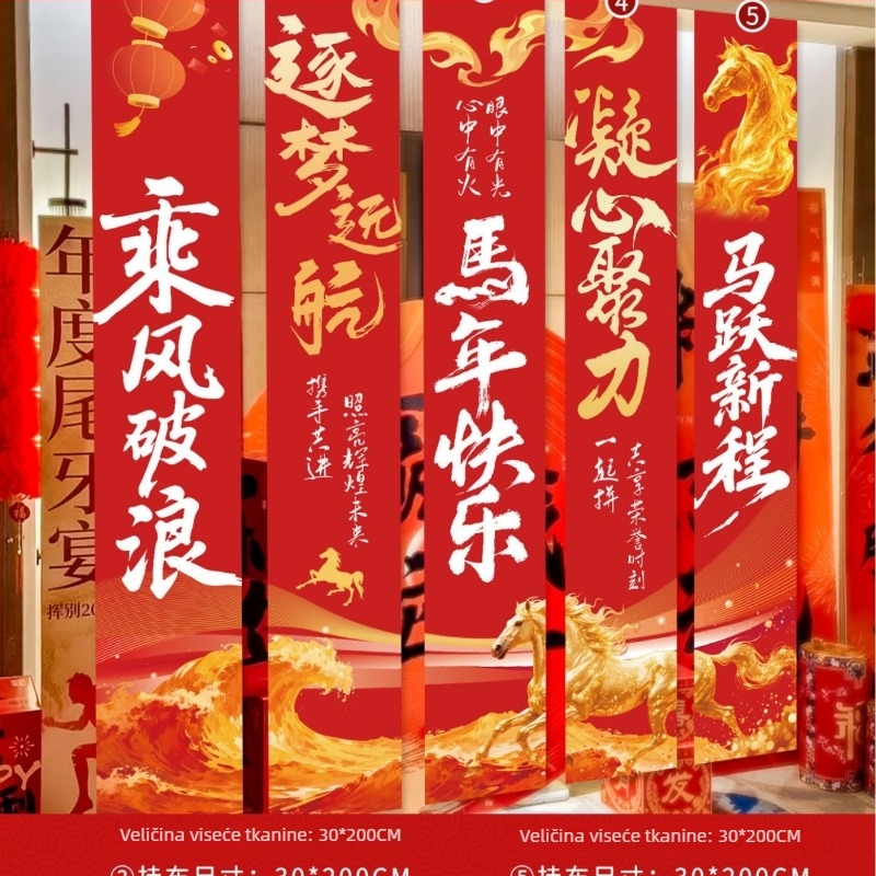 Pozadinska bannera za godišnju proslavu tvrtke – viseća dekoracija za dvoranu, tema završetka godine/Novu godinu, Godina konja; Materijal: netkana tkanina; Stil: univerzalni, moderni minimalistički, zahvalni stil