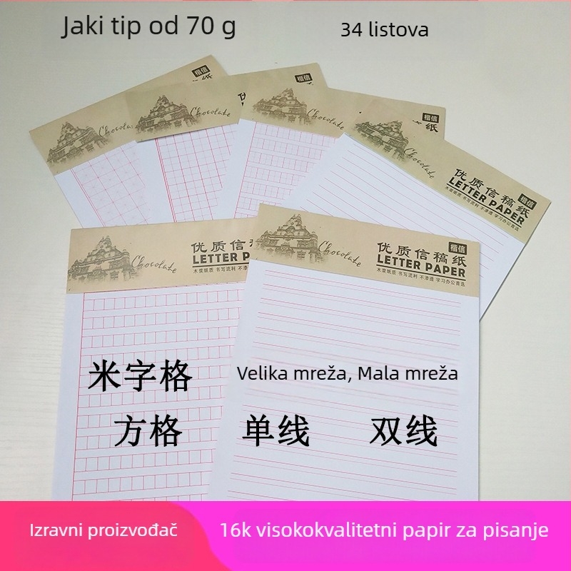 Kai Letter 70 g bijeli visokokvalitetni offset papir, model 16k-34, stil: kovertni, papir za kaligrafiju s mrežom za pisanje