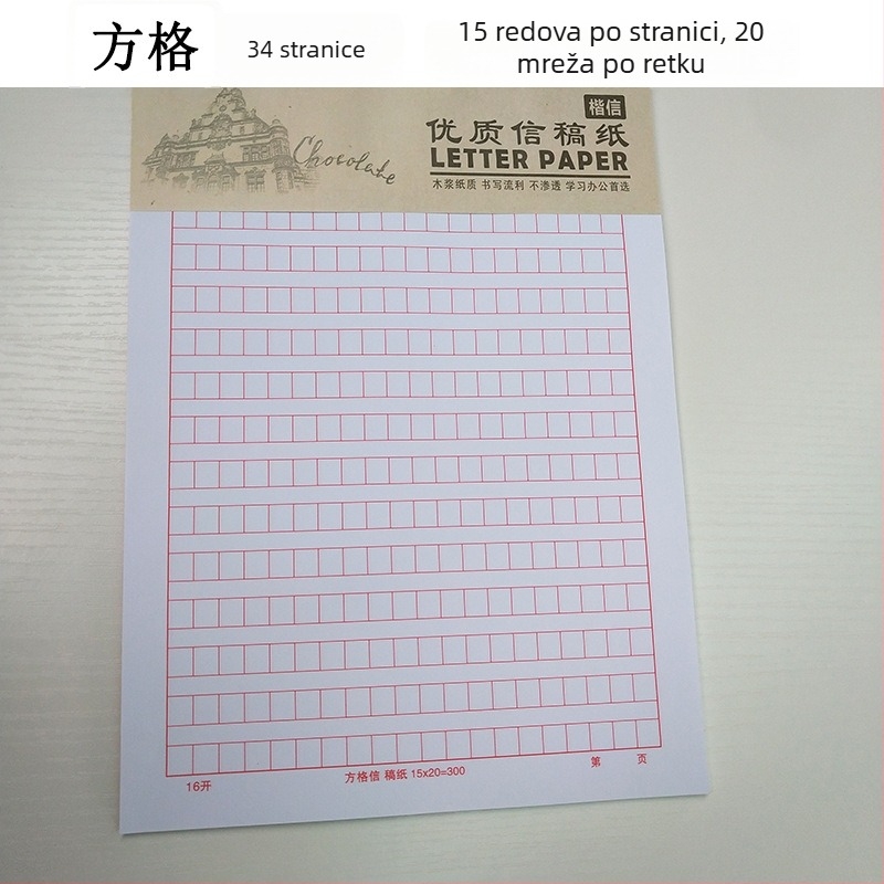 Kai Letter 70 g bijeli visokokvalitetni offset papir, model 16k-34, stil: kovertni, papir za kaligrafiju s mrežom za pisanje
