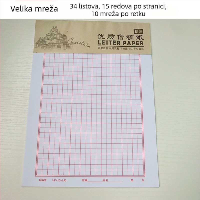 Kai Letter 70 g bijeli visokokvalitetni offset papir, model 16k-34, stil: kovertni, papir za kaligrafiju s mrežom za pisanje