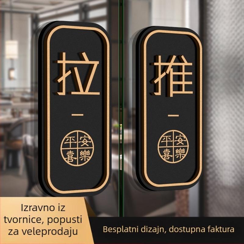 Akrilni znak za klizna vrata Push-Pull | UV tisak | prilagodljiv