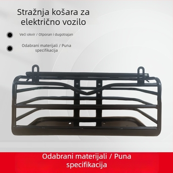 Zadnja košara od željeza za električni bicikl, dodatak okviru bicikla