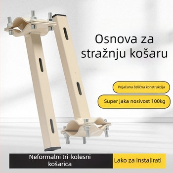 Držač za stražnji koš za prilagodbu, metalni, marka: druga