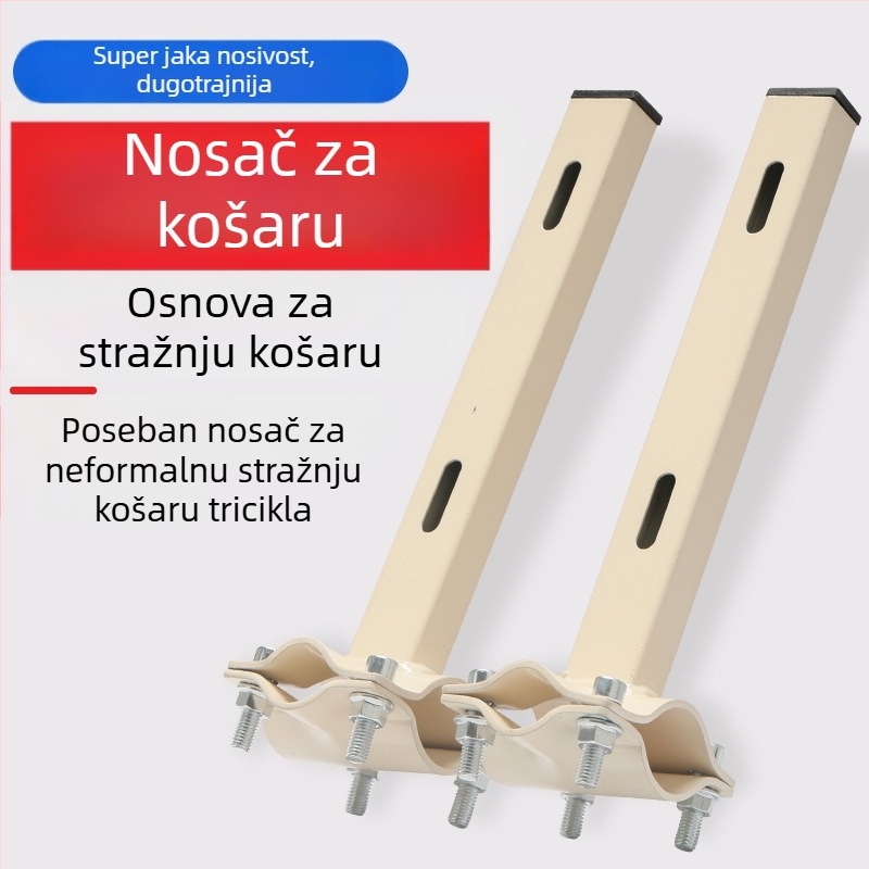 Držač za stražnji koš za prilagodbu, metalni, marka: druga