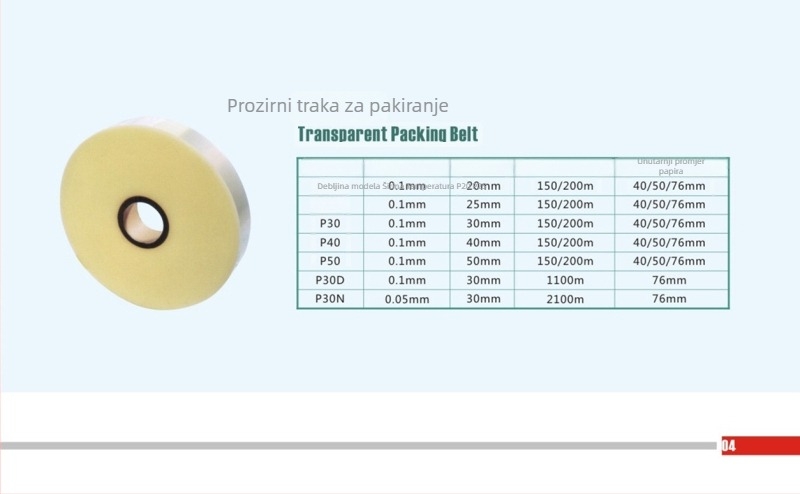OPP prozirna veznačka traka, plastični proizvod, debljina 0,11 mm, marka 105, model 05, za pakiranje