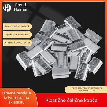 Model HMDSGK — posebni klip za PET plastičnu/čeličnu traku, galvanizirana čelična, debljina 0.6–0.8 mm, širina 12–19 mm