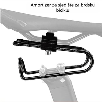 Sjedalo za planinski bicikl s opružnim amortizerom od čelika, model Seat cushion shock absorber, marka Quickly power