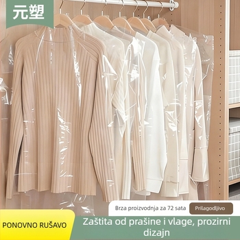 Prozirna vreća za odjeću – Kućna plastična torba za pohranu odjeće, prilagodljiva dvostruka debljina, Artikal 1213