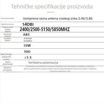 Usmjerena plosnata WiFi antena, dobitak 14 dBi, 2,4/5,8 GHz, za most i AP baznu stanicu