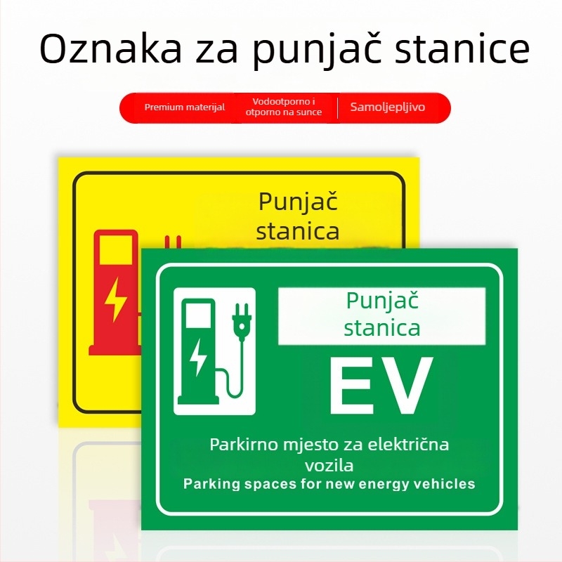 Znak zone za punjenje električnih vozila – UV-ispis PVC, za podzemnu garažu, sigurnosni i parkirni znak