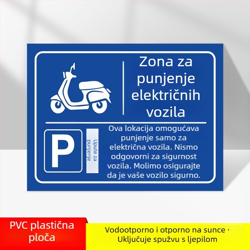 Znak zone za punjenje električnih vozila – UV-ispis PVC, za podzemnu garažu, sigurnosni i parkirni znak