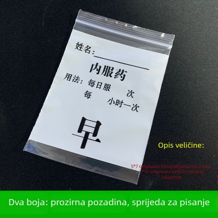 Samozatvarajuće vrećice za kapsule lijekova, jednokratne, za pisanje, dužina zatvaranja 1 cm, materijal: novi materijal