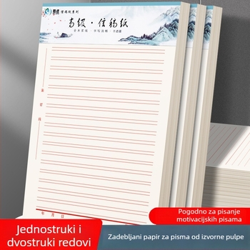 Papir za zahtjev za učlanjenje u stranku — Brand Think about it; Materijal Blueprint-b004997; Model Blueprint-b006876; Stil: kineska kuverta