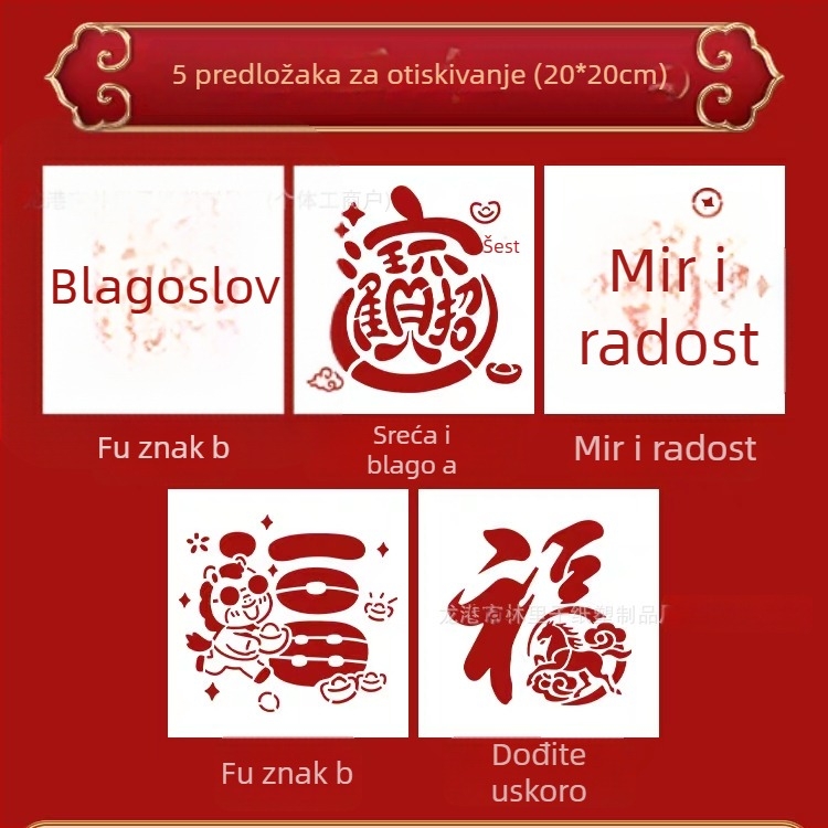 Novi godina šablona za Godinu Konja – DIY alati za djecu, Šablona znaka sreće, Dekor vrata za proljetni festival