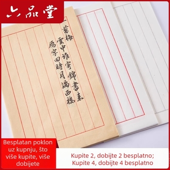 Liupingtang Xuan papir za vježbanje perom i četkicom – stil kineske omotnice